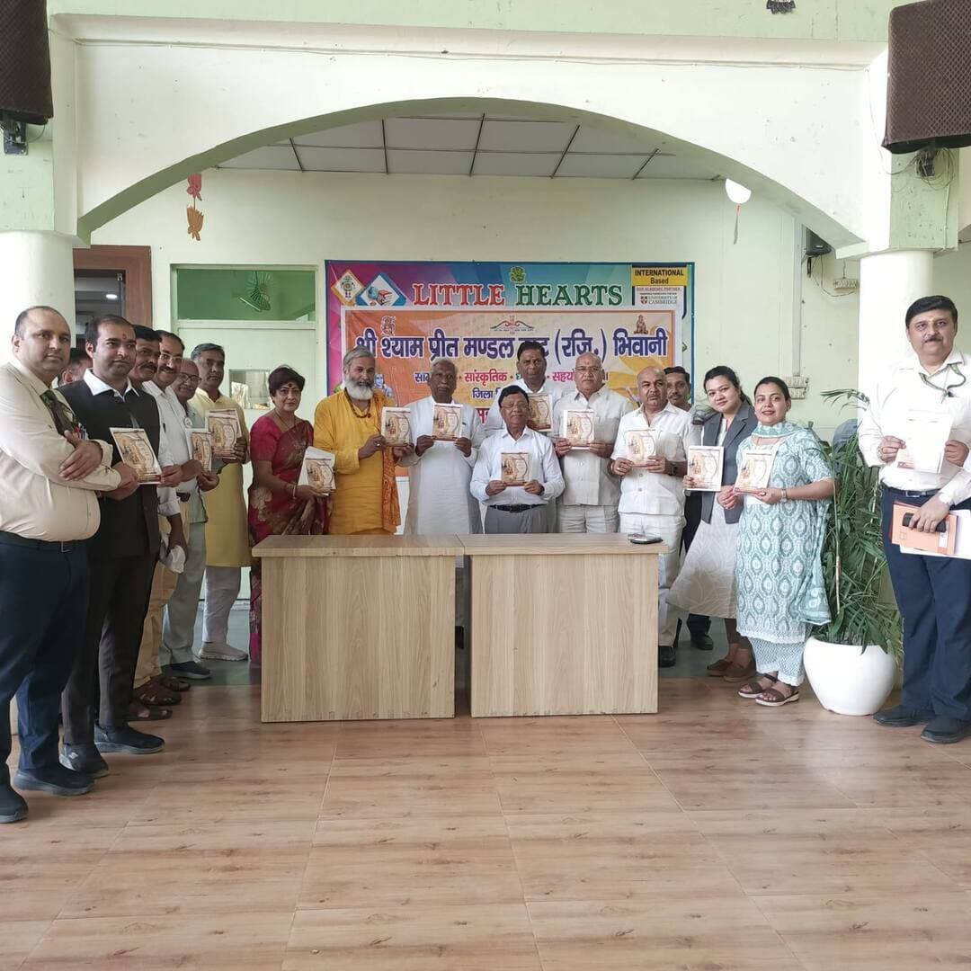 575 विद्यार्थियों ने रामायण महाभारत परीक्षा में हिस्सा लिया।
(भिवानी ) शहर की सामाजिक संस्था श्री श्याम प्रीत मंडल ट्रस्ट भिवानी के द्वारा जिला स्तरीय रामायण महाभारत परीक्षा का आयोजन परीक्षा केंद्र स्थानीय लिटिल हार्ट्स पब्लिक स्कूल, हलवास गेट, भिवानी में कराया गया। परीक्षा का शुभारंभ प्रश्न पत्र का विमोचन करते हुए हुआ, प्रश्न पत्र विमोचन के अवसर पर हनुमान जोहरी धाम के महंत चरण दास जी महाराज, ट्रस्ट मुख्य संरक्षक श्री विजय किशन अग्रवाल, समाजसेवी विशाल टेलर से प्रवीण कुमार, रामदेव तायल,लिटिल हार्ट्स स्कूल के डायरेक्टर पवन गोयल,भावना गोयल, वैश्य कॉलेज के प्रिंसिपल संजय गोयल, विहिप जिला अध्यक्ष प्रदीप बंसल,ट्रस्ट प्रधान मनोज भरतवाल, सहित उपस्थित गणमान्य के द्वारा प्रश्न पत्र का विमोचन किया गया उसके पश्चात महंत चरणदास जी सहित सभी महानुभावों ने परीक्षा केंद्र का दौरा किया महंत चरणदास जी के द्वारा प्रश्न पत्र वितरित करते हुए सभी बच्चों को शुभकामनाएं एवं आशीर्वाद प्रेषित किया। परीक्षा संयोजक गौरव भाटी ने बताया कि इस जिला स्तरीय रामायण महाभारत पर आधारित लिखित प्रश्नोत्तरी परीक्षा में जिला भिवानी के 23 विद्यालयों के 575 विद्यार्थियों ने हिस्सा लिया ।ट्रस्ट अध्यक्ष मनोज भरतवाल ने बताया कि ट्रस्ट के द्वारा आयोजित उक्त परीक्षा को पूर्ण रूप से निशुल्क कराया गया है किसी स्कूल या किसी भी विद्यार्थी से परीक्षा के लिए कोई फीस या शुल्क नहीं लिया जाता । महासचिव अश्वनी कुमार ने बताया कि ट्रस्ट का उद्देश्य केवल हमारे विद्यार्थियों में अपनी सनातन संस्कृति और संस्कारों को संचालित करना है। इस परीक्षा का परिणाम का 27 सितंबर को घोषित किया जाएगा और उस परीक्षा में विजेता विद्यार्थियों को ट्रस्ट के आगामी कार्यक्रम में सम्मानित किया जाएगा। इस परिक्षा के कुशल संचालन में राजीव शर्मा, ललित मामुका, आशीष, संकेत, अजीत, डॉ नवीन सहित ट्रस्ट के सभी सदस्यों ने अहम भूमिका निभाई।