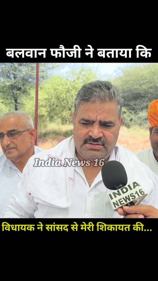 बलवान फौजी ने बताया कि, विधायक ने सांसद से शिकायत की फौजी उल्टा सीधा बोलता हैं #shorts #viral #balwanfouji #Kanwersinghyadav #indianews16
