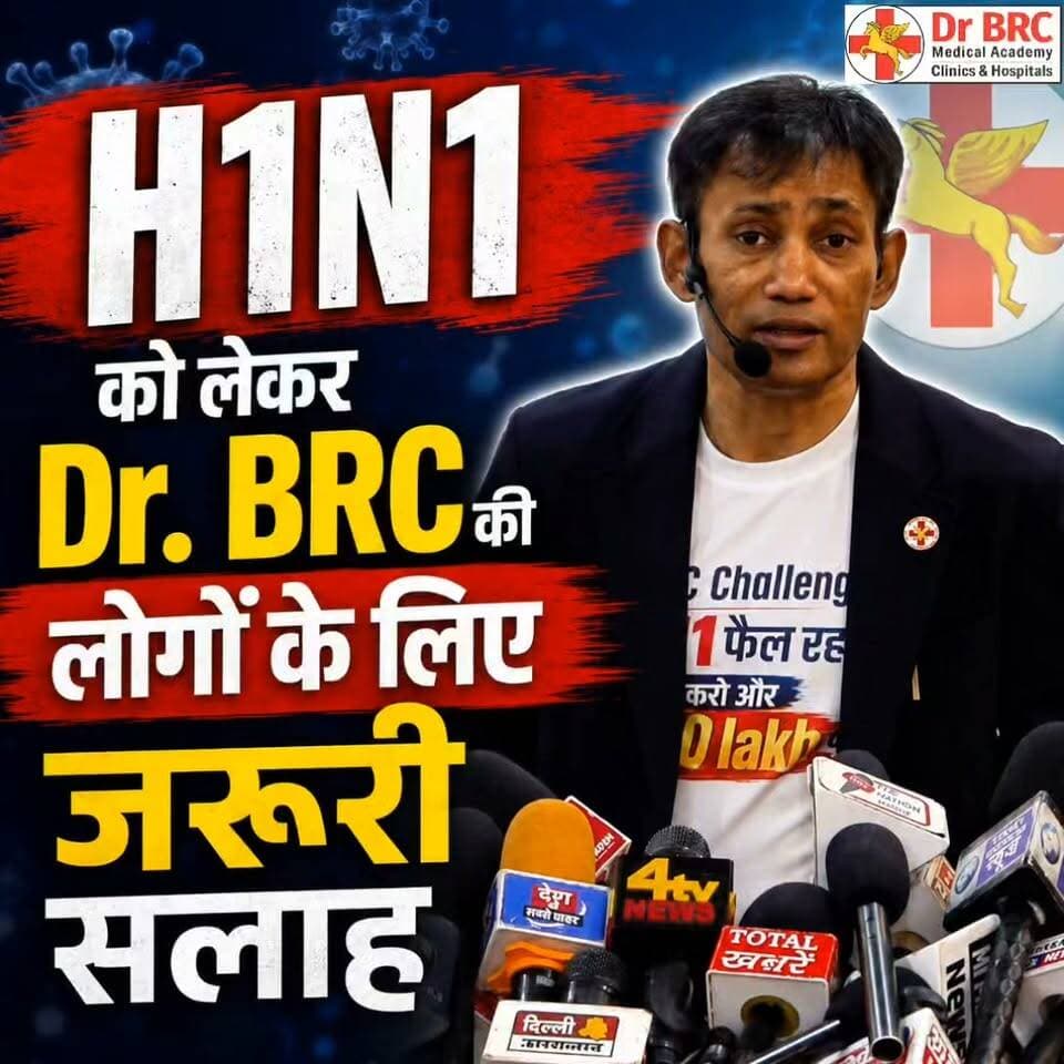 H1N1 को लेकर Dr. BRC की लोगों के लिए जरूरी सलाह
H1N1 को लेकर किन बातों का ध्यान रखना चाहिए? जानिए Dr. BRC की जरूरी सलाह और H1N1 से जुड़े महत्वपूर्ण पहलुओं के बारे में
To watch Full Video, go to: www.biswaroop.com/29aug26
Helpline Number: 9312286540
WhatsApp Number: 9560979433
#DrBRC #H1N1 #FluAwareness #RespiratoryHealth #HealthAwareness #NaturalHealing. कानूनी अस्वीकरण
वीडियो में प्रस्तुत/उल्लेखित किसी भी सूचना, तथ्य, दावे अथवा सामग्री की प्रमाणिकता, सत्यता या वैधानिकता से हमारा कोई प्रत्यक्ष या अप्रत्यक्ष संबंध नहीं है। उक्त सामग्री के लिए संबंधित व्यक्ति/स्रोत स्वयं उत्तरदायी होगा तथा इसका प्रसारण केवल सूचना/जनहित के उद्देश्य से किया गया है।