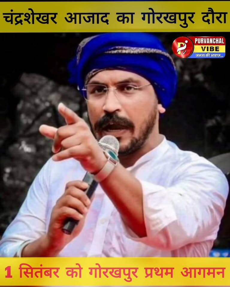 चंद्रशेखर आजाद का गोरखपुर दौरा