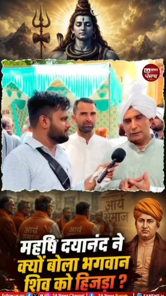 महर्षि दयानंद की पुस्तक में पेज नंबर 125 पर भगवान शिव को हिजड़ा लिख रखा ऐसा क्यों ??
#santrampaljimaharaj #arya#santrampaljimaharaja_is_real_guru_in_world #SantRampalJiMaharaj_App #SantRampalJiMaharajhttps