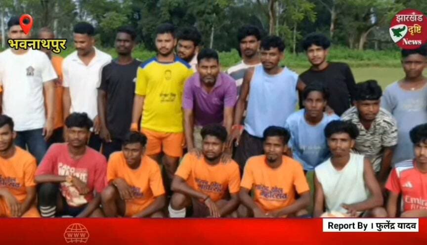 मेजर ध्यानचंद की जयंती पर टाउनशिप मैदान में हुआ एक दिवसीय फुटबॉल टूर्नामेंट....। झारखंड दृष्टि न्यूज