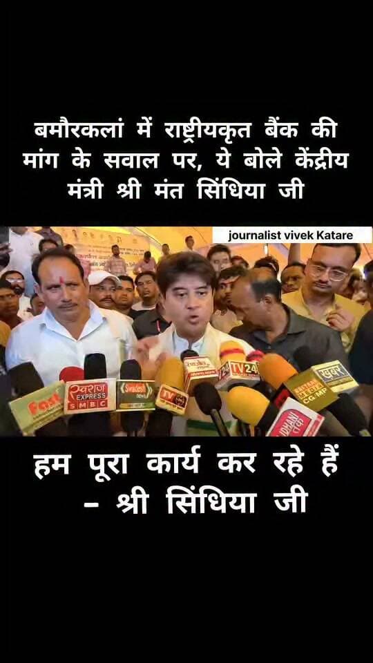 लो भैया आपकी आवाज पहुंचा दी मीडिया ने महाराज तक महाराज ने क्या कहा आप सुन लीजिए
