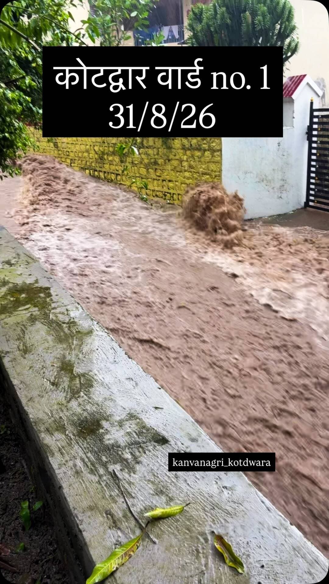 #kotdwara_city #kotdwara #kotdwar #uttarakhand #nepalflood