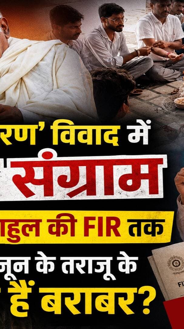 हल्द्वानी ‘शुद्धिकरण’ विवाद में सियासी संग्राम! खड़गे की रैली से राहुल की FIR तक, क्या कानून के तराजू के पलड़े हैं बराबर? कांग्रेस का पुलिस से सीधा सवाल I Haldwani FIR on Rahul Gandhi
#AwaazIndiaNational #Uttarakhand #Haldwani #Congress #RahulGandhi #FIR #Shuddhikaran #MallikarjunKharge #PoliticsNews #UdhamSinghNagarPolice #NainitalPolice #latestnews