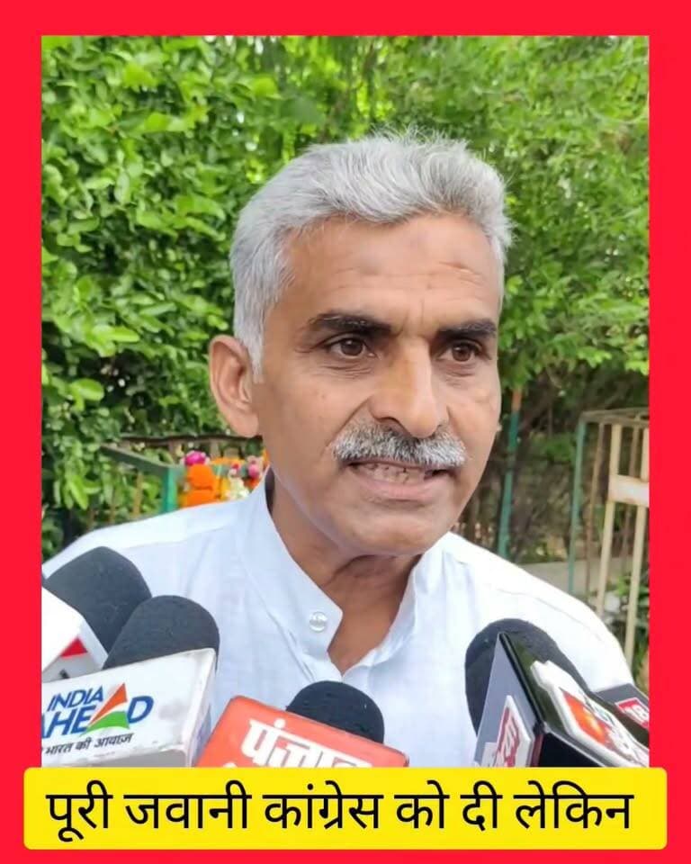 पूरी जवानी कांग्रेस को दी
लेकिन मेरा टिकट काटा गया