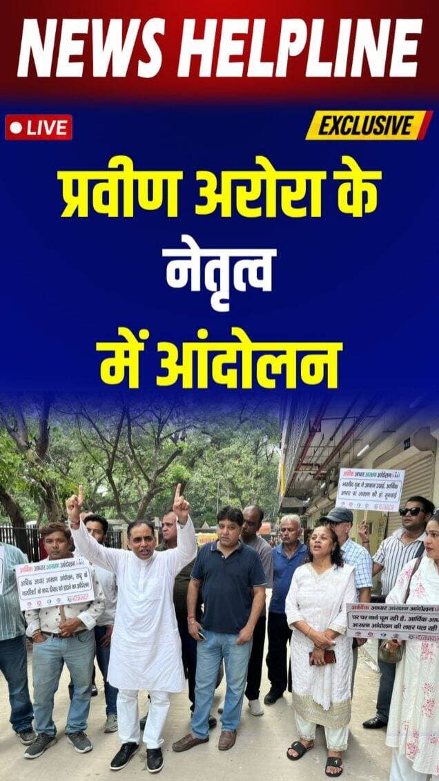 Praveen Arora ने उठाई आर्थिक आरक्षण की मांग, भारत बंद में दिखा असर-
#praveenarora #delhi #economicreservation #bharatband #news