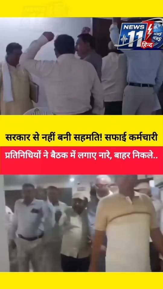 हरियाणा सफाई कर्मचारी यूनियन की सरकार के साथ मीटिंग का कोई हल नहीं निकला हड़ताल जारी रहेगी #viral #trendingnow #news #haryana #india