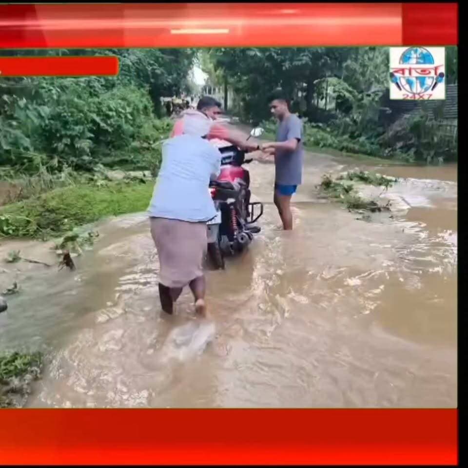 সোমবাৰে গহপুৰৰ কোন কোন নৈয়ে চলালে তাণ্ডৱ??
কত ছিগিল মথাউৰি কত কত ছিগিলে পথ??
#public #friends #highlights #news #viral #reels #everyone #facebook #barta24x7