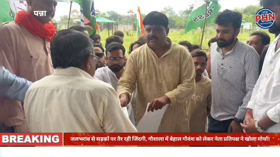 जलभराव से सड़कों पर तैर रही जिंदगी, गौशाला में बेहाल गौवंश को लेकर नेता प्रतिपक्ष ने खोला मोर्चा! एसडीएम को कलेक्टर के नाम सौंपा ज्ञापन।
