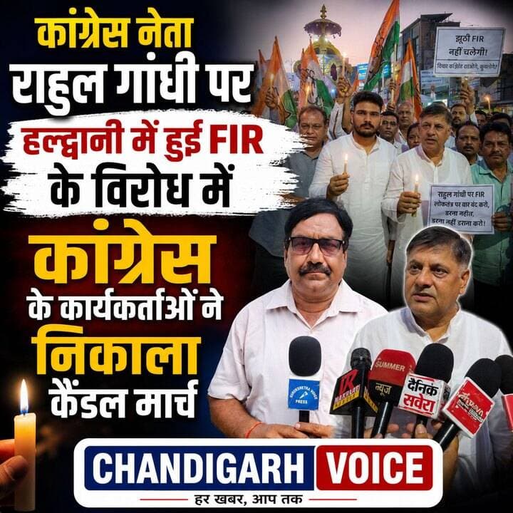 कांग्रेस नेता राहुल गांधी पर हल्द्वानी में हुई FIR के विरोध में कांग्रेस के कार्यकर्ताओं ने निकाला कैंडल मार्च #kurukshetravoice