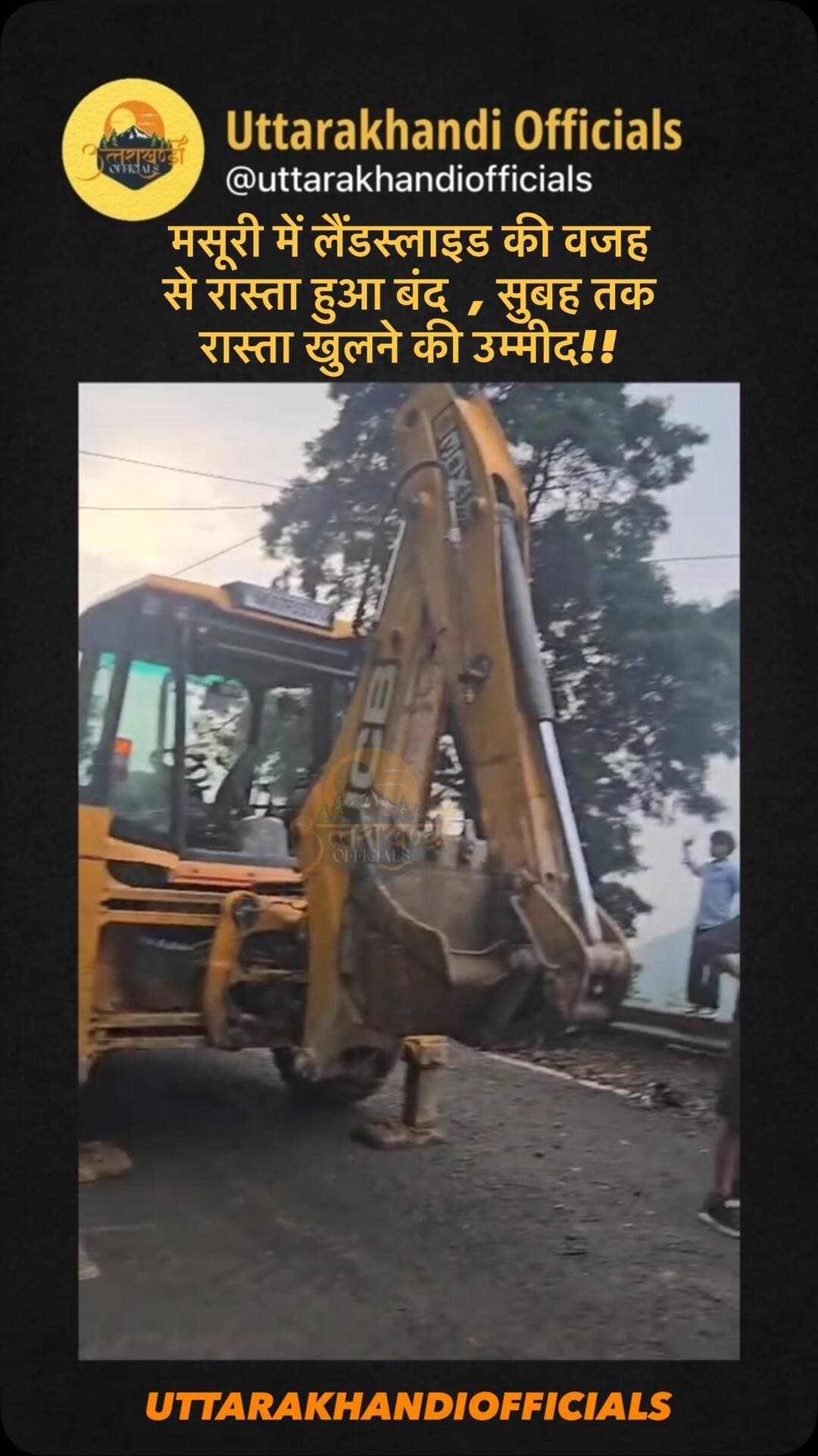 UTTARAKHANDIOFFICIALS