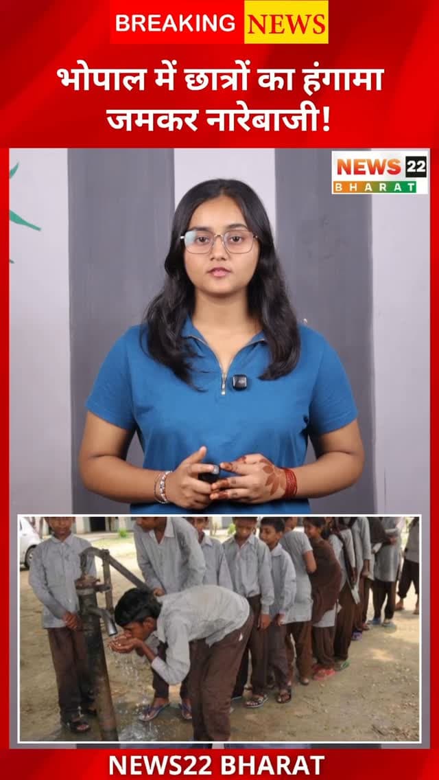 भोपाल के गांधी भवन में CJP की बैठक के दौरान छात्रों ने जमकर नारेबाजी की। ‘तानाशाही नहीं चलेगी’ के नारों से माहौल गरमा गया। पुलिस ने मौके पर पहुंचकर स्थिति संभाली।
#BhopalNews #Bhopal #MadhyaPradesh #CJP #StudentProtest SchoolAudit MPNews News22Bharat