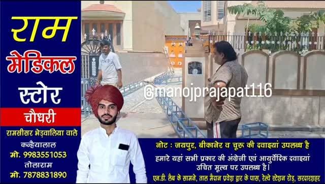 सरदारशहर BJP में टिकट बंटवारे के बाद घमासान आखिरी दिन खुलकर सामने आई आपसी कलह, उतरे पोस्टर-बैनर, कार्यालय पर लगा ताला; निर्दलीय नामांकन से बढ़ी बेचैनी