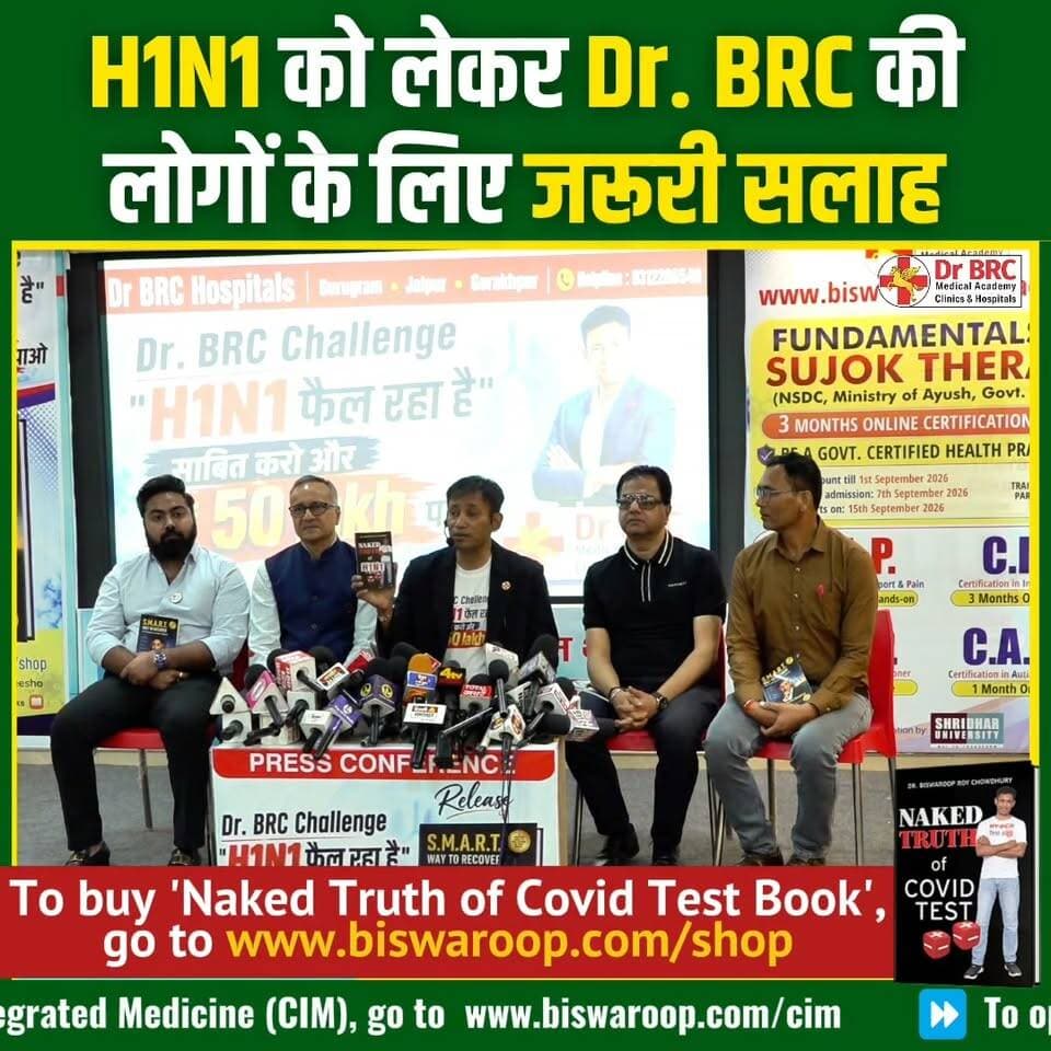 🦠 H1N1 को लेकर Dr. BRC की लोगों के लिए जरूरी सलाह
H1N1 को लेकर किन बातों का ध्यान रखना चाहिए? जानिए Dr. BRC की जरूरी सलाह और H1N1 से जुड़े महत्वपूर्ण पहलुओं के बारे में
To watch Full Video, go to: www.biswaroop.com/29aug26
📞 Helpline Number: 9312286540
📲 WhatsApp Number: 9560979433
#DrBRC #H1N1 #FluAwareness #RespiratoryHealth #HealthAwareness #NaturalHealing