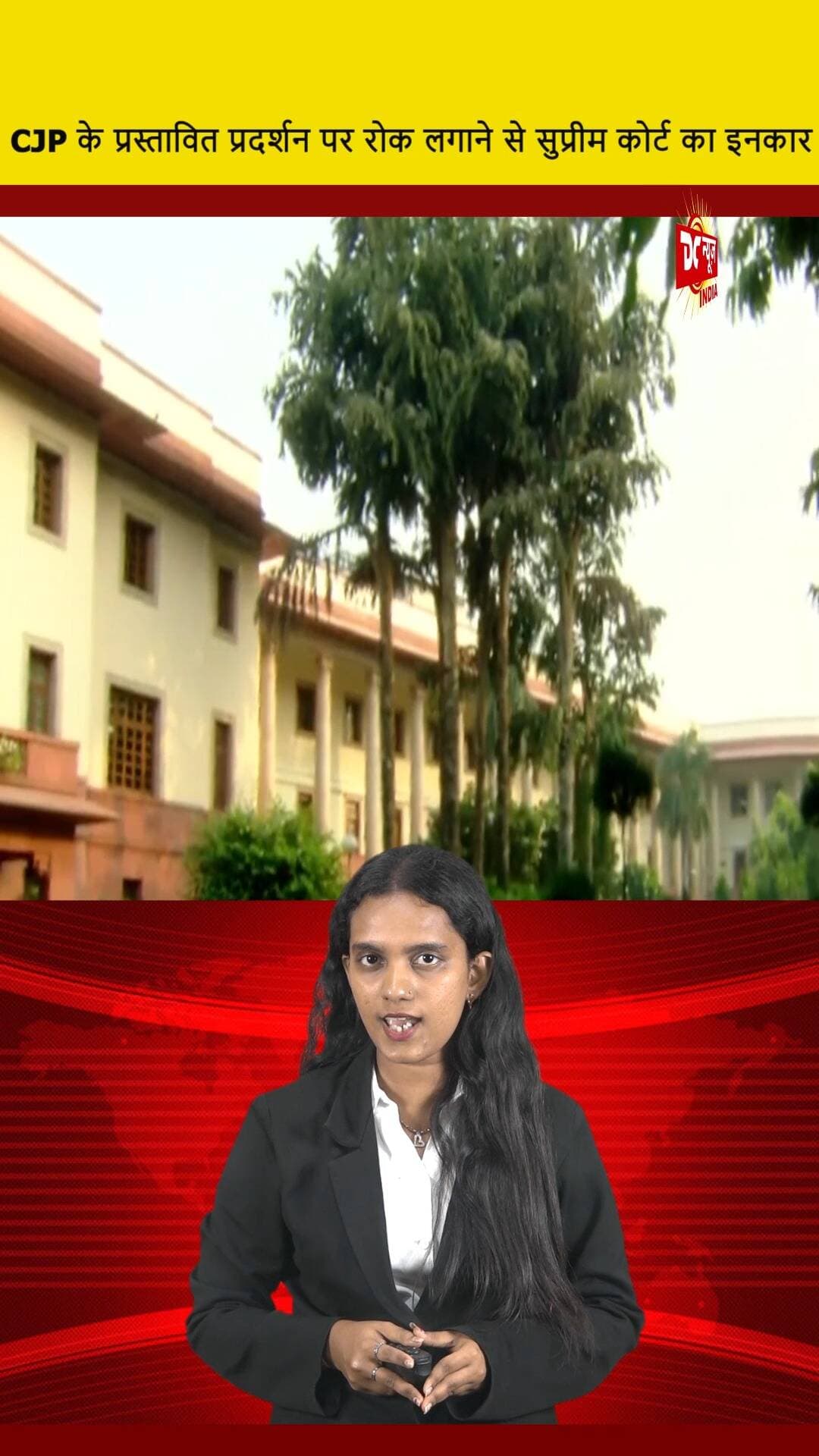 CJP के प्रस्तावित प्रदर्शन पर रोक लगाने से सुप्रीम कोर्ट का इनकार || DC NEWS INDIA
#SupremeCourt #CJPProtest #DCNewsIndia #LegalNews #IndiaNews #ProtestRights #JudicialSystem #CivilRights #CourtDecision #CurrentAffairs #IndiaProtests #LegalMatters #JudicialIntegrity #CivicEngagement #RuleOfLaw #NewsUpdate #IndiaPolitics #PublicInterest #CJP #SupremeCourtDecision
