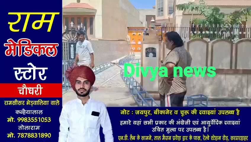 सरदारशहर BJP में टिकट बंटवारे के बाद घमासान आखिरी दिन खुलकर सामने आई आपसी कलह, उतरे पोस्टर-बैनर, कार्यालय पर लगा ताला; निर्दलीय नामांकन से बढ़ी बेचैनी