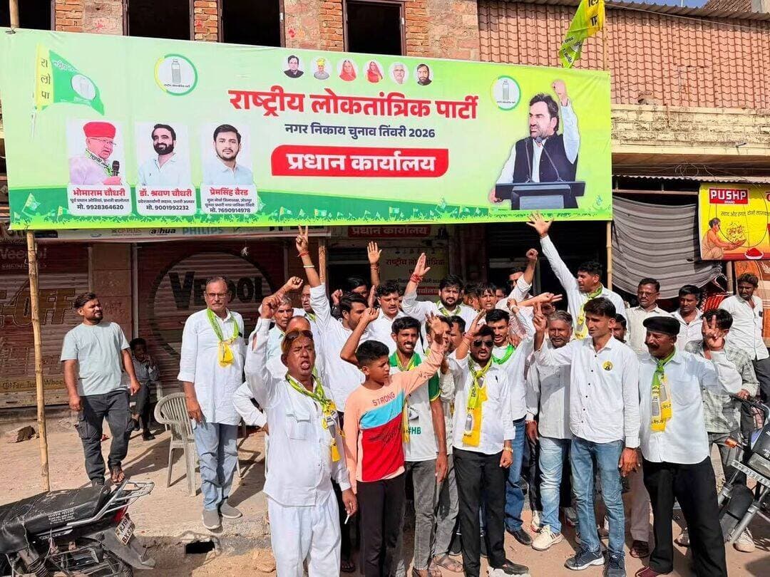 तिंवरी में RLP के प्रधान चुनाव कार्यालय का उद्घाटन....
<nis:link nis:type=tag nis:id=नगरपालिका nis:value=नगरपालिका nis:enabled=true nis:link/> <nis:link nis:type=tag nis:id=चुनाव nis:value=चुनाव nis:enabled=true nis:link/>
Hanuman Beniwal
Prem Singh Baird