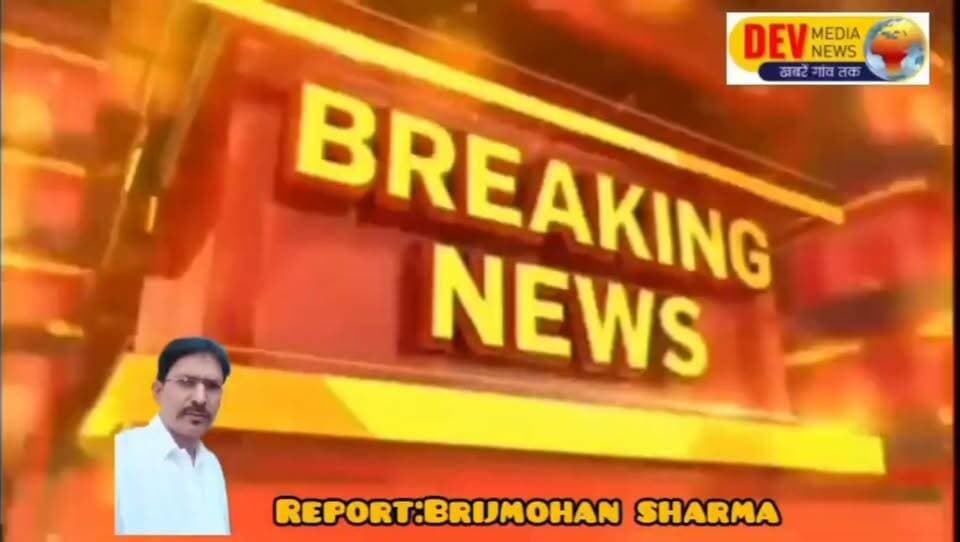 #अकलेरा #नगरपालिका चुनाव 2026 #लेटेस्टन्यूज़ #LatestNews #LatestUpdates #RajasthanNews #video #viralvideochallenge #videoupdate #livenews #viralpost #खबरेंगांवतक
#JhalawaeNews