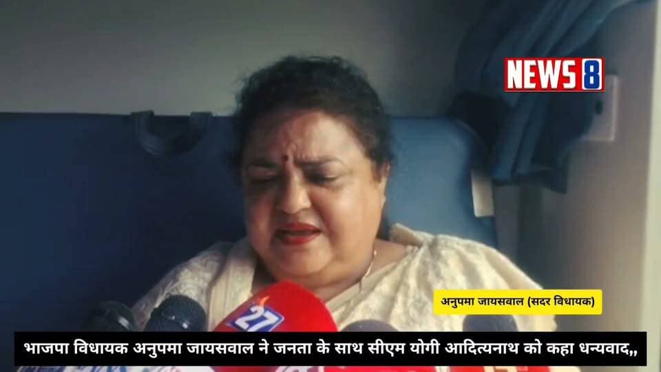 बहराइच में वाराणसी तक ट्रेन चलने पर सदर विधायक अनुपमा जायसवाल ने दिया बड़ा बयान,,जनता के साथ साथ सीएम ब सांसद को कहा को कहा धन्यवाद
Anupma Jaiswal Sureshwar Singh Anand Kumar