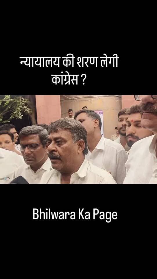 न्यायालय की शरण लेगी कांग्रेस ? जिसके सिंबल स्वीकार नहीं हुए नहीं लड़ पाएंगे चुनाव ?