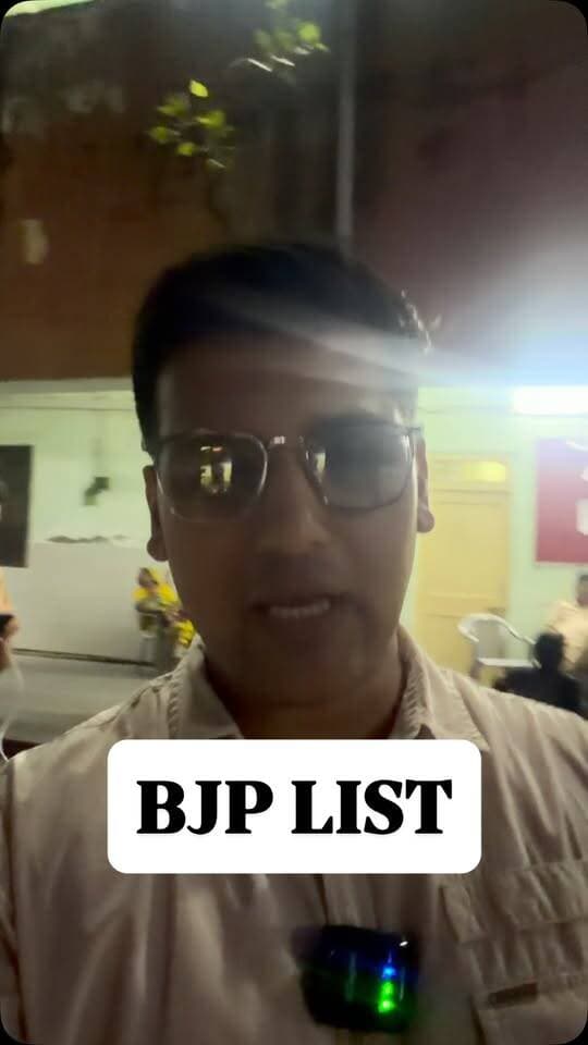 Bhilwara BJP list