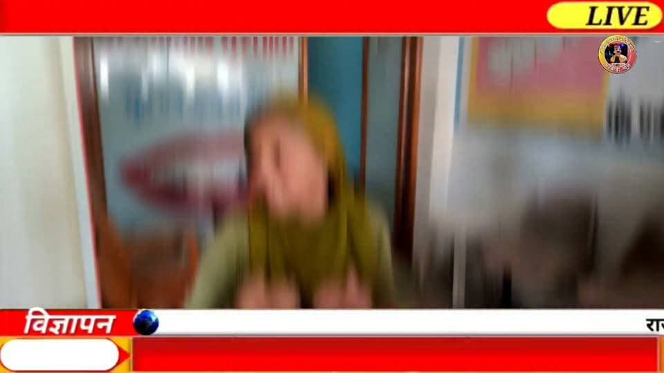 भरवाड़ा के निजी डेंटल क्लीनिक में कथित छेड़छाड़ का मामला, पुलिस ने डॉक्टर को पूछताछ के लिए थाने ले गई
भरवाड़ा में डेंटल क्लीनिक पर हंगामा, कथित छेड़छाड़ के आरोप में डॉक्टर थाने ले जाए गए