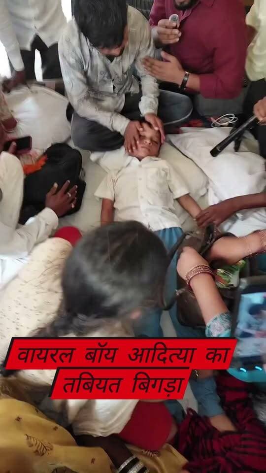 वायरल बॉय आदित्या का तबियत बिगड़ा
Sachhai aap tak News 24 R.J.D - राष्ट्रीय जनता दल #viralreelsシ #viralpost #shorts #viralvideoシ #fbreels #fb