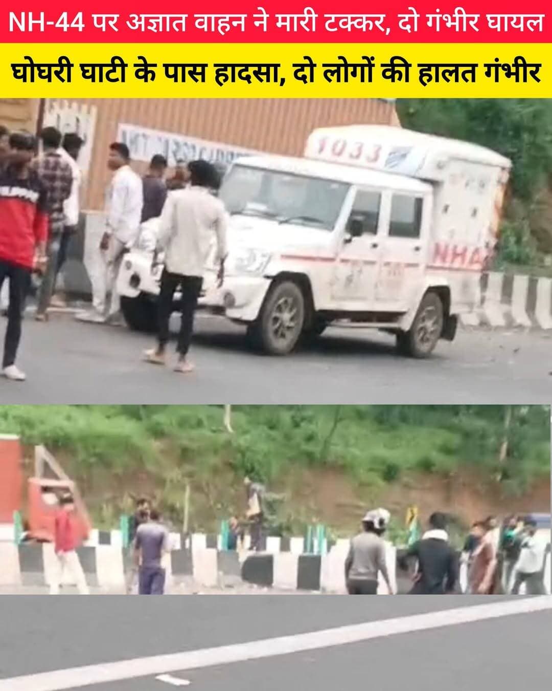 NH-44 पर अज्ञात वाहन की टक्कर, दो लोग गंभीर घायल
सिवनी जिले के छपारा थाना क्षेत्र अंतर्गत नेशनल हाईवे 44 पर घोघरी घाटी के पास अज्ञात वाहन की टक्कर से दो लोग गंभीर रूप से घायल हो गए।
घटना की सूचना मिलते ही छपारा पुलिस मौके पर पहुंची। घायलों को उपचार के लिए अस्पताल भेजे जाने की जानकारी है। पुलिस अज्ञात वाहन और घटना की जांच में जुटी है।