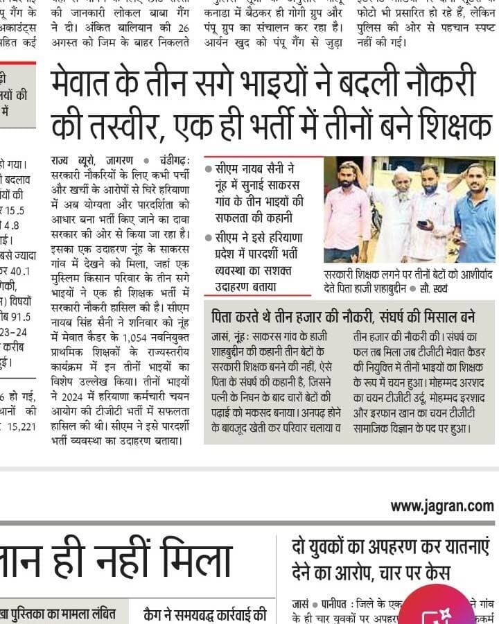 जो पढ़ेगा उससे नौकरी मिलेगी।