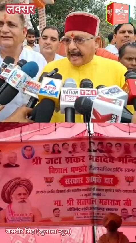 किरण चौधरी की पहल लाई रंग,जटाशंकर महादेव मंदिर को मिलेगा पर्यटन स्थल का दर्जा! सतपाल महाराज ने 25 लाख किए स्वीकृत