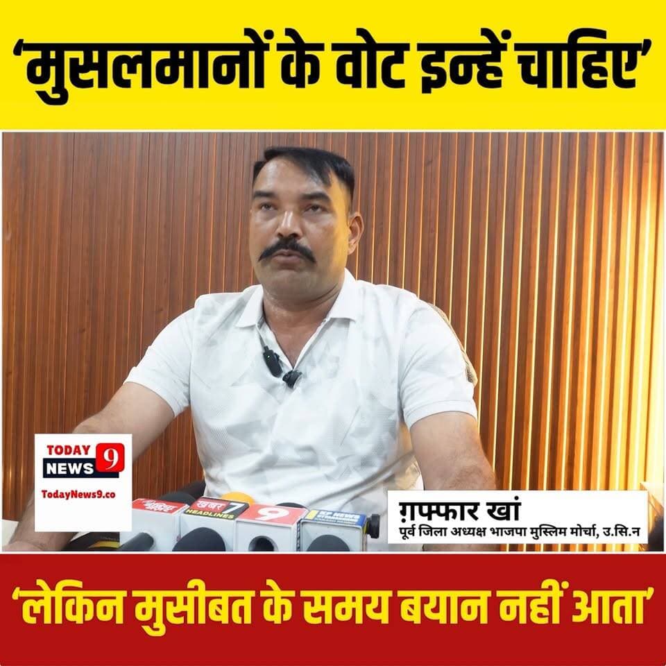 जानिये गफ्फार खान ने एसआईआर और रुद्रपुर मुफ़्ती वाले मामले में किस पर साधा निशाना ?