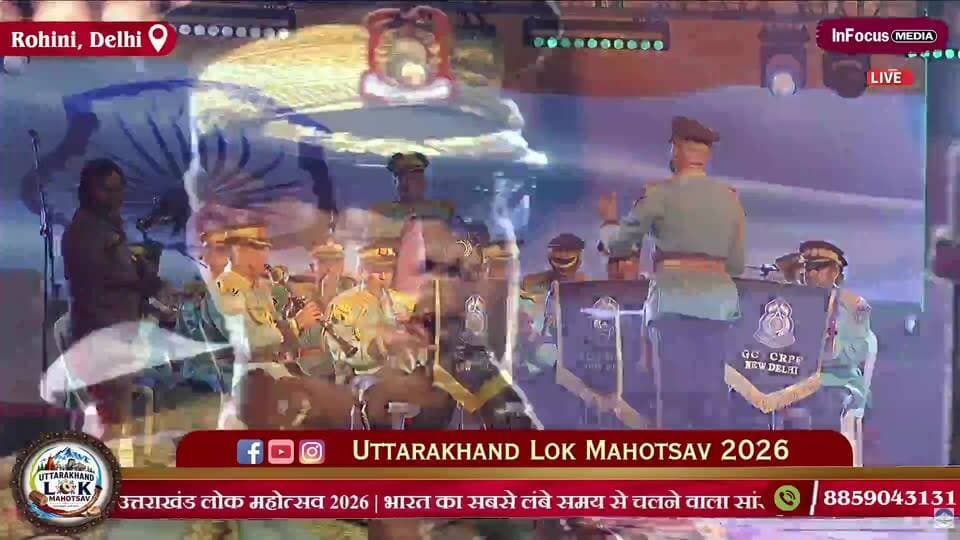 🔴LIVE - उत्तराखंड लोक महोत्सव रोहिणी | INDER ARYA | MEGHNA CHANDRA | RAKESH JOSHI | ROHINI SECTOR 16