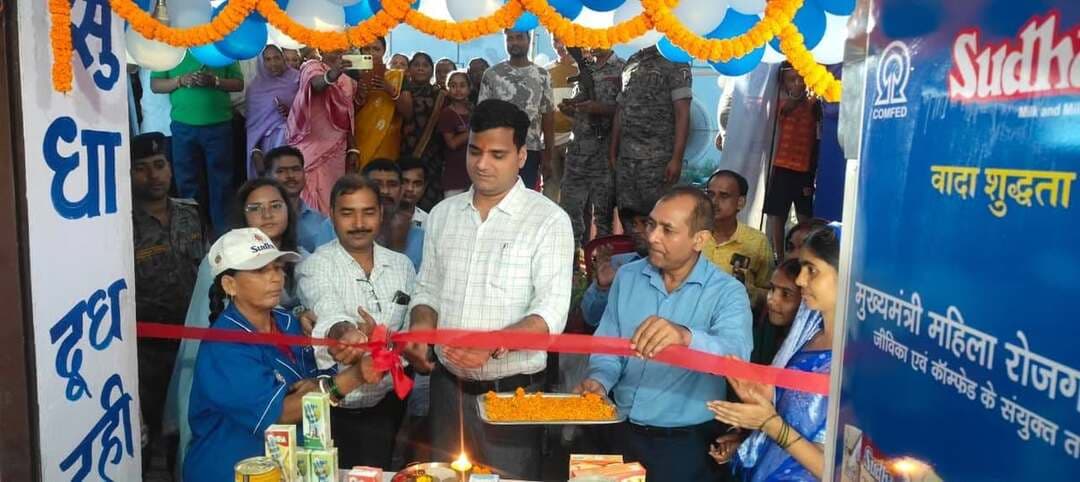 *जीविका सुधा बिक्री केंद्र का हुआ शुभारंभ*
*जीविका दीदी को मिल रहा रोजगार का साधन : डीएम*
*. मनसाही प्रखंड के हफलागंज में खुला जीविका सुधा बिक्री केंद्र*
*जीविका स्वयं सहयता समूह की दीदियाँ बन रहीं उद्यमी, जीविका सुधा बिक्री केंद्र की थाम रहीं बागडोर*
कटिहार जिला के मनसाही प्रखंड के हफलागंज में सोमवार को जीविका सुधा बिक्री केंद्र का शुभारंभ जिला पदाधिकारी कटिहार आशुतोष द्विवेदी ने फीता काटकर जीविका सुधा बिक्री केंद्र का शुभारंभ किया।
जिला पदाधिकारीने शुभारंभ पर इस केंद्र की संचालिका को शुभकामनाएं दीं।
उन्होंने कहा कि चरणबद्ध तरीके से कटिहार जिला के सभी पंचायतों में जीविका सुधा बिक्री केंद्र खोला जाएगा।
कटिहार के मनसाही प्रखंड अंतर्गत हफलागंज में पहला "जीविका सुधा बिक्री केंद्र" का शुभारम्भ श्री आशुतोष द्विवेदी (भा. प्र. से.) जिलाधिकारी कटिहार के द्वारा फीता काटकर किया गया.
जीविका संकुल संघ के द्वारा द्वारा इस बिक्री केंद्र हेतु मंजू देवी, जीविका दीदी का चयन किया गया है. शुभारम्भ के मौके पर उपस्थित समुदाय को सम्बोधित करते हुए जिलाधिकारी ने बताया कि ग्रामीण महिलाओं के आजीविका संवर्धन में जीविका वेहतर भूमिका निभा रही है. इस हेतु चयनित लाभुक को जीविका द्वारा मुख्यमंत्री महिला रोजगार योजना के तहत 60,000 रु. का लाभ दिया जा रहा है जिससे सुधा केंद्र आसानी से स्थापित हो रही है. जिले के सभी ग्राम पंचायतों में जिन लाभुकों का चयन हो गया है उन्हें भी कम्फेड द्वारा शीघ्रता से यह बिक्री केंद्र स्थापित कराया जाएगा.
लोगों को इस केंद्र के माध्यम से सुधा का विभिन्न उत्पादआसानी से मिल सकेगा. बिहार सरकार के इस पहल से ग्रामीण क्षेत्र की आर्थिक गतिविधियों को औऱ बल मिलेगा महिला सशक्तीकरण को बल मिलेगा.
कार्यक्रम में इन्द्र शेखर इन्दु, डी पी एम, जीविका, लिली कुमारी, वाई पी, लाइवस्टॉक, प्रिया राज, बी पी एम मनसाही, कम्फेड प्रतिनिधि सहित दर्जनों जीविका दीदियाँ औऱ ग्रामीण मौजूद रहे.
*जीविका दीदियों के रोजगार की दिशा में यह सरकार का महत्वपूर्ण कदम है* ।
जीविका और कॉम्फेड (सुधा) के संयुक्त तत्वावधान में चयनित लाभार्थियों के साथ सार्वजनिक-निजी भागीदारी के आधार पर संचालित की जाएगी।
लाभार्थी जीविका दीदी ने बताया कि उन्हें जीविका सुधा बिक्री केंद्र मिलने से घर के पास ही रोजगार का साधन मिल गया है. पहले वे बेरोजगार थीं. जीविका सुधा बिक्री केंद्र के लिए पंचायतों में ऑनलाइन आवेदन और लॉटरी के माध्यम से लाभार्थियों का चयन किया गया है।
मुख्यमंत्री महिला रोजगार योजना के लाभार्थियों को जीविका सुधा बिक्री केंद्र का लाभ दिया जा रहा है।
जीविका स्वयं सहायता समूह की दीदियाँ ही जीविका सुधा बिक्री केंद्र का संचालन करेंगी. मुख्यमंत्री महिला रोजगार योजना की लाभार्थी जीविका दीदियाँ इस केंद्र के लिए ऑनलाइन आवेदन की थीं. चयनित अभ्यर्थियों को केंद्र की स्थापना के लिए 60 हजार रुपये की वित्तीय सहायता उपलब्ध करवाई जा रही है. उन्हें इस केंद्र की शुरुआत के लिए, 15 हजार रुपये का खुद की पूँजी लगानी है. जीविका सुधा बिक्री केंद्र, कटिहार जिला के ग्रामीण महिलाओं के उद्यमिता की दिशा में ठोस कदम साबित होगा. इस केंद्र से जीविका दीदियों को स्थायी रोजगार के साधन उपलब्ध हो रहा है. वहीं, पंचायत स्तर पर उपभोगताओं को सुधा के गुणवत्तापूर्ण उत्पाद (दूध, दही, लस्सी, मिठाई इत्यादि) आसानी से उपलब्ध हो रही है. 60 हजार की वित्तीय सहायता से लाभार्थी डीप फ्रीजर, विजी कूलर, प्रचार-प्रसार सामग्री, परिवहन खर्च इत्यादि वहन कर रहे हैं. वहीं, लाभार्थी द्वारा निवेश 15 हजार की राशि से डेयरी उत्पाद की खरीदारी की जा रही है.
जिला जनसंपर्क पदाधिकारी,
कटिहार।
Information & Public Relations Department, Government of Bihar JEEVIKA Bihar #katihar @topfans