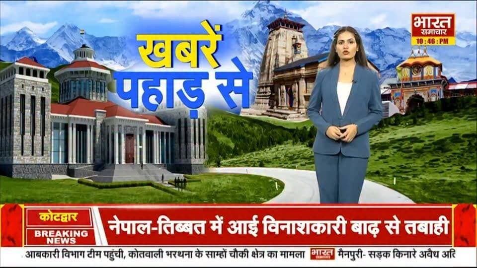 #खबर,,,,#भारत #समाचार ✍️✍️