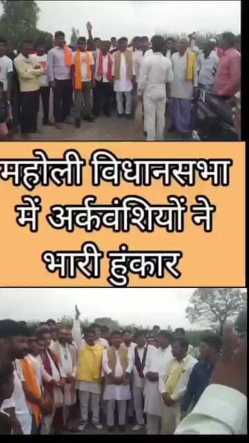 विकासखंड पिसावा क्षेत्र में चुनाव प्रचार को लेकर अर्कवंशियों ने भरी हुंकार