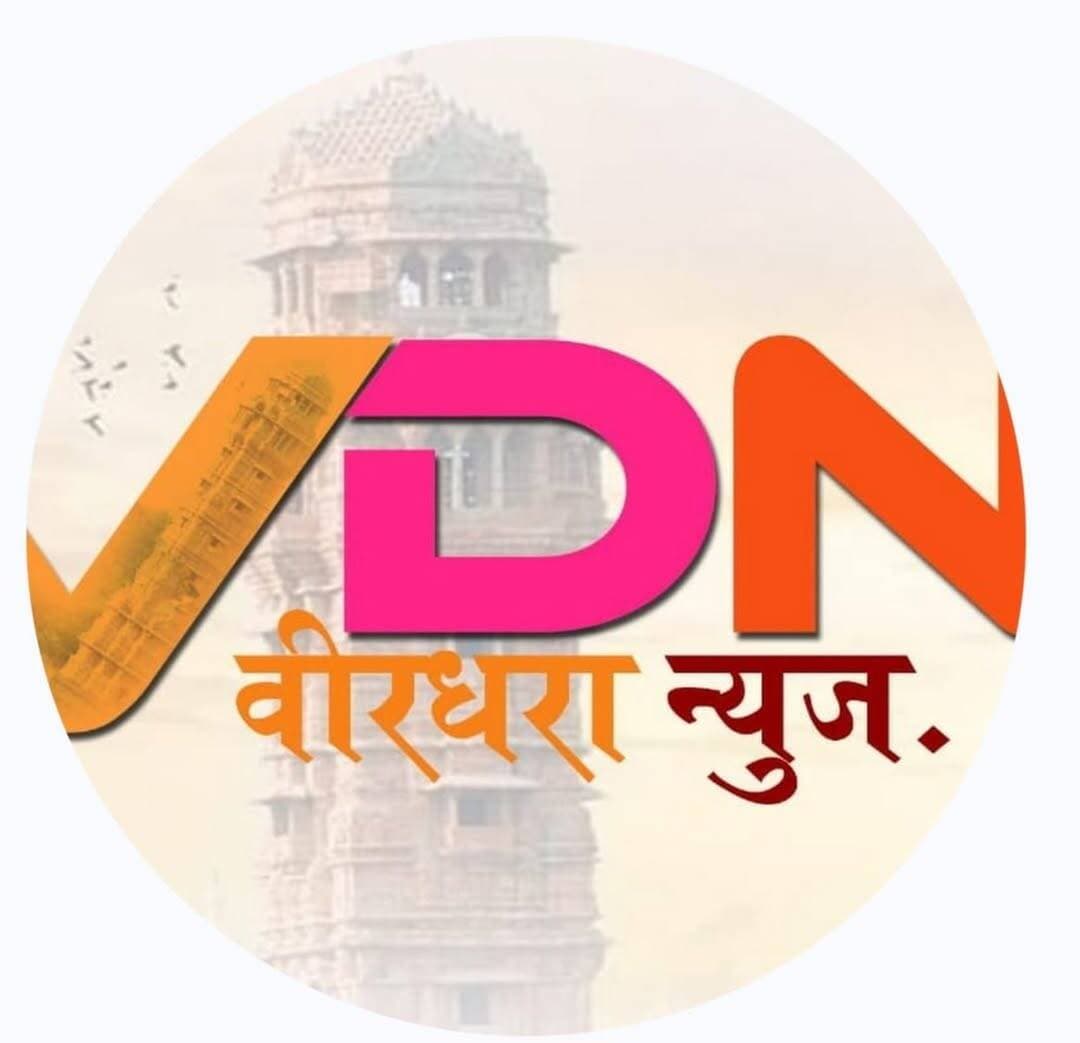जिले की सात नगर निकायों में 1,178 उम्मीदवारों ने दाखिल किये 1279 नाम निर्देशन पत्र।
दैनिक वीरधरा राजस्थान।
चित्तौड़गढ़। नगर निकाय आम चुनाव-2026 के तहत जिले की सातों नगर निकायों में वार्ड सदस्य पदों के लिए उम्मीदवारों ने संबंधित रिटर्निग अधिकारी को नाम निर्देशन पत्र दाखिल किये।
जिला सांख्यिकी प्रकोष्ठ से प्राप्त जानकारी के अनुसार 27, 29 एवं 31 अगस्त तक कुल 1,279 नामांकन पत्र दाखिल किए गए हैं, जिनमें 1,178 उम्मीदवार शामिल हैं।
नामांकन प्रक्रिया के प्रथम दिन 27 अगस्त को कुल 12 उम्मीदवारों ने 12 नामांकन पत्र दाखिल किए। इनमें नगर पालिका बड़ीसादड़ी में 11 तथा नगर पालिका कपासन में एक नामांकन पत्र दाखिल हुआ।
द्वितीय चरण में 29 अगस्त को सातों नगर निकायों में 176 उम्मीदवारों द्वारा कुल 188 नामांकन पत्र प्रस्तुत किए गए। इनमें नगर परिषद चित्तौड़गढ़ में 62, नगर पालिका बेगूं में 4, रावतभाटा में 6, नगर परिषद निम्बाहेड़ा में 10, बड़ीसादड़ी में 36, आकोला में 37 तथा कपासन में 33 नामांकन पत्र दाखिल किए गए।
31 अगस्त को नामांकन प्रक्रिया में सर्वाधिक गतिविधि दर्ज की गई। इस दिन 990 उम्मीदवारों ने कुल 1,079 नामांकन पत्र प्रस्तुत किए। इनमें नगर परिषद चित्तौड़गढ़ में 298, बेगूं में 100, रावतभाटा में 147, निम्बाहेड़ा में 214, बड़ीसादड़ी में 87, आकोला में 95 तथा कपासन में 138 नामांकन पत्र दाखिल किए गए।
चित्तौड़गढ़ में सर्वाधिक नामांकन
तीनों दिनों में प्राप्त नामांकन पत्रों में नगर परिषद चित्तौड़गढ़ में सर्वाधिक 360 नामांकन पत्र 299 उम्मीदवारों द्वारा दाखिल किए गए हैं। इसके बाद नगर परिषद निम्बाहेड़ा में 224 नामांकन पत्र 218 उम्मीदवारों द्वारा प्रस्तुत किए गए।
इसी प्रकार नगर पालिका कपासन में 172 नामांकन पत्र 154 उम्मीदवारों, रावतभाटा में 153 नामांकन पत्र 151 उम्मीदवारों, बड़ीसादड़ी में 134 नामांकन पत्र 134 उम्मीदवारों, आकोला में 132 नामांकन पत्र 118 उम्मीदवारों तथा बेगूं में 104 नामांकन पत्र 104 उम्मीदवारों द्वारा दाखिल किए गए हैं।
नामांकन प्रक्रिया के तहत आगामी दिनों में नामांकन पत्रों की जांच, वैध नामांकन पत्रों की सूची जारी करने, नाम वापसी, निर्विरोध निर्वाचन तथा अंतिम रूप से चुनाव मैदान में रहने वाले उम्मीदवारों की स्थिति निर्वाचन कार्यक्रम के अनुसार स्पष्ट होगी।
उल्लेखनीय है कि जिले की सातों नगर निकायों के कुल 250 वार्डों के लिए नामांकन प्रक्रिया निर्धारित कार्यक्रमानुसार संचालित की जा रही है।