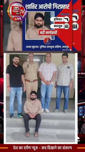 मुहाना थाना पुलिस ने धर्मेंद्र सिंह उर्फ टाइगर को एक देशी कट्टे और 3 जिंदा कारतूस के साथ धर दबोचा