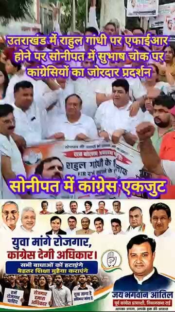 सोनीपत में कांग्रेस का हल्लाबोल #kesarikiawaaz #shorts #viral #youtubeshorts #reels #congress #bjp