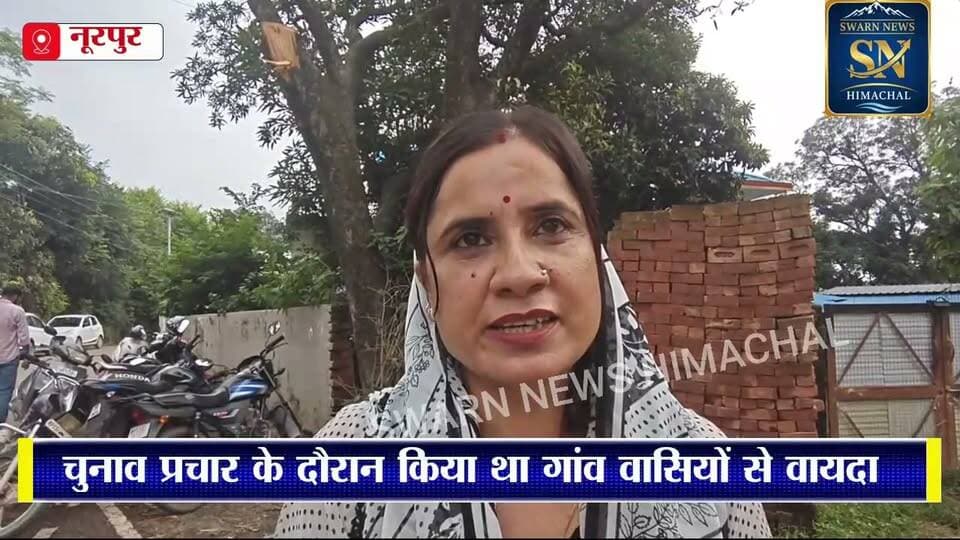 * भलेटा वार्ड से ज़िला परिषद सदस्य बबिता डढ़वाल ने निभाया वायदा
* ग्योरा पंचायत के तलेटा गांव वासियों की बिजली समस्या को किया दूर..
* ज़िला परिषद चुनाव प्रचार के दौरान किया था गांव वासियों से वायदा