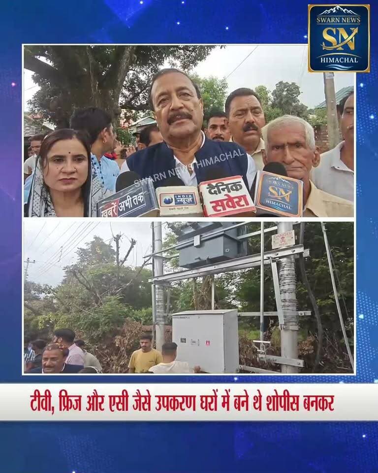 * तलेटा गांव का बिजली संकट हुआ दूर, नए ट्रांसफार्मर से मिली राहत
* पूर्व विधायक अजय महाजन ने किया नए ट्रांसफार्मर का विधिवत उद्घाटन, ग्रामीणों की लंबे समय से चली आ रही समस्या का हुआ समाधान...