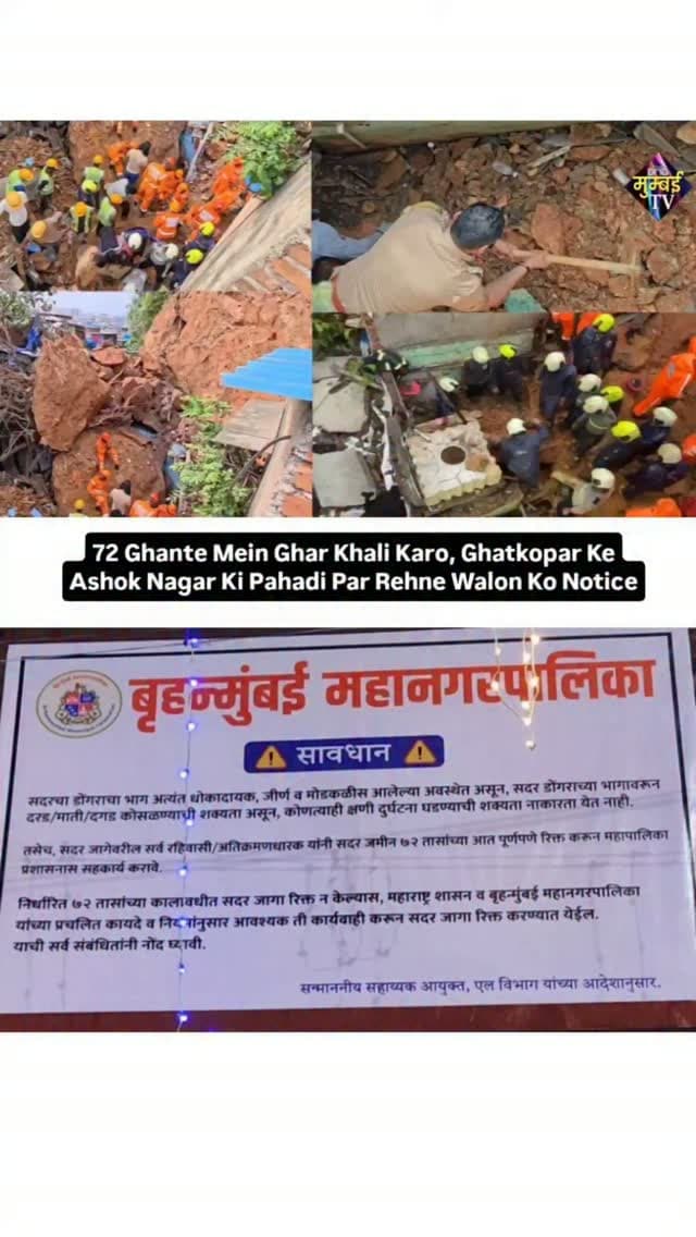 72 Ghante Mein Ghar Khali Karo, Ghatkopar Ke Ashok Nagar Ki Pahadi Par Rehne Walon Ko Notice