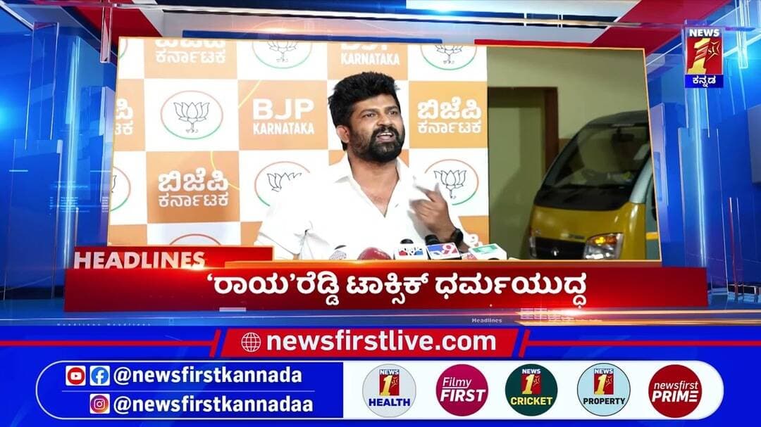 News Headlines @11PM | 31-08-2026 | @newsfirstkannada