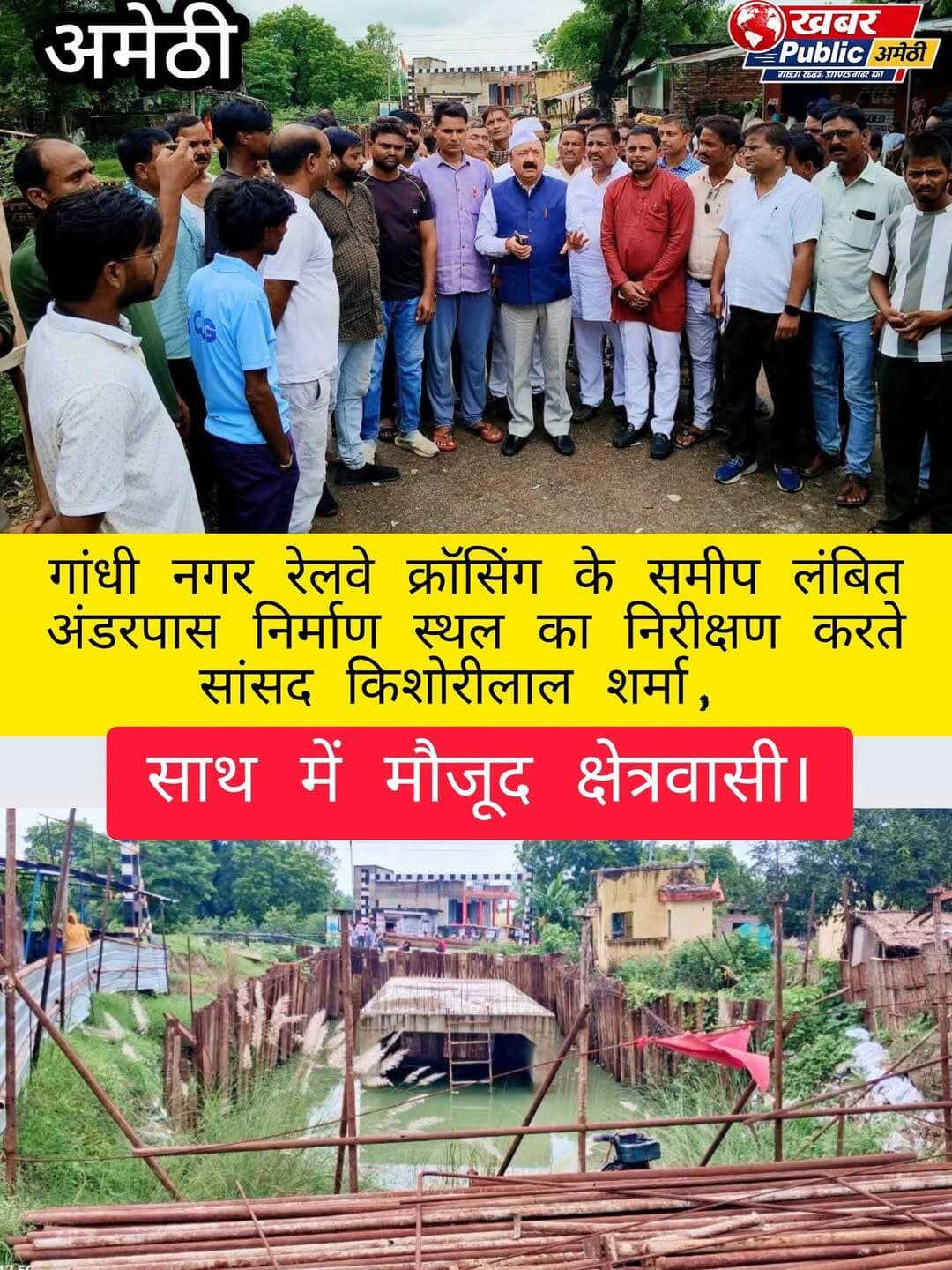दो साल से अटका रेलवे अंडरपास, ग्रामीणों की परेशानी सुनने मौके पर पहुंचे सांसद
अमेठी। गांधी नगर बाजार के समीप रेलवे क्रॉसिंग पर करीब दो वर्षों से लंबित अंडरपास निर्माण को लेकर क्षेत्रवासियों की परेशानी आखिरकार सांसद किशोरीलाल शर्मा तक पहुंची। समस्या की जानकारी मिलने पर सांसद मौके पर पहुंचे और ग्रामीणों से संवाद कर उनकी समस्याएं सुनीं।
ग्रामीणों ने अंडरपास निर्माण में हो रही देरी से आवागमन में आ रही दिक्कतों से सांसद को अवगत कराया। इस पर सांसद ने मौके से ही संबंधित अधिकारी से वार्ता कर तत्काल स्थल का निरीक्षण करने और निर्माण में आ रही बाधाओं को दूर करने के निर्देश दिए।
सांसद ने कहा कि अंडरपास निर्माण में तेजी लाने के लिए रेल मंत्री से भी वार्ता की जाएगी। उन्होंने जल्द निर्माण पूरा कराने का आश्वासन दिया। सांसद ने कहा कि क्षेत्र की जनता की समस्याओं को प्राथमिकता के आधार पर उठाकर उनके समाधान के लिए हरसंभव प्रयास किया जाएगा।
इस दौरान जिलाध्यक्ष प्रदीप सिंघल, अनुराग सिंह, अर्जुन पासी, प्रधान बनी गुलाम वारिस, लाल चंद्र बरनवाल, जगतपाल पासी, राजकुमार मौर्य, हनुमान तिवारी, दिनेश सिंह, जितेंद्र कुमार शर्मा समेत बड़ी संख्या में ग्रामीण मौजूद रहे।
Kishori Lal Sharma Indian National Congress Rahul Gandhi Amethi Mobile News