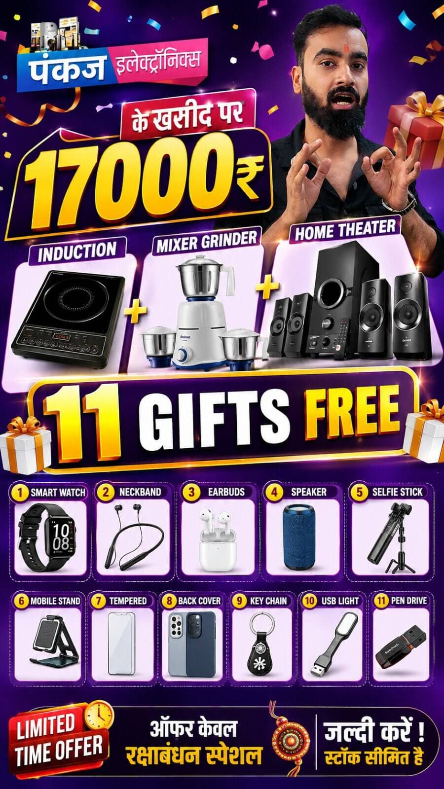 🎉 ₹17,000 की खरीदारी पर बंपर ऑफर! 🎉
🛍️ खरीदारी करें और पाएं INDUCTION + MIXER GRINDER + HOME THEATER 😍
🎁 साथ में 11 GIFTS बिल्कुल FREE! 🎁
📱 मोबाइल से लेकर इलेक्ट्रॉनिक्स तक शानदार डील्स के लिए पंकज इलेक्ट्रॉनिक्स पर जरूर आएं!
⏰ ऑफर सीमित समय के लिए है — जल्दी करें! 🔥
#PankajElectronics #PankajElectronicsBhopal #MahaOffer #DhamakaOffer #17000Offer 11GiftsFree FreeGifts InductionFree MixerGrinder HomeTheater ElectronicsOffer MobileOffer MobileShopping BestDeals AmazingOffer BigOffer ShoppingOffer FestivalOffer RakshaBandhanOffer RakshaBandhanSpecial Bhopal BhopalShopping BhopalElectronics Trending Viral Reels InstagramReels YouTubeShorts Shorts Offer Discount GiftOffer LimitedTimeOffer ShopNow