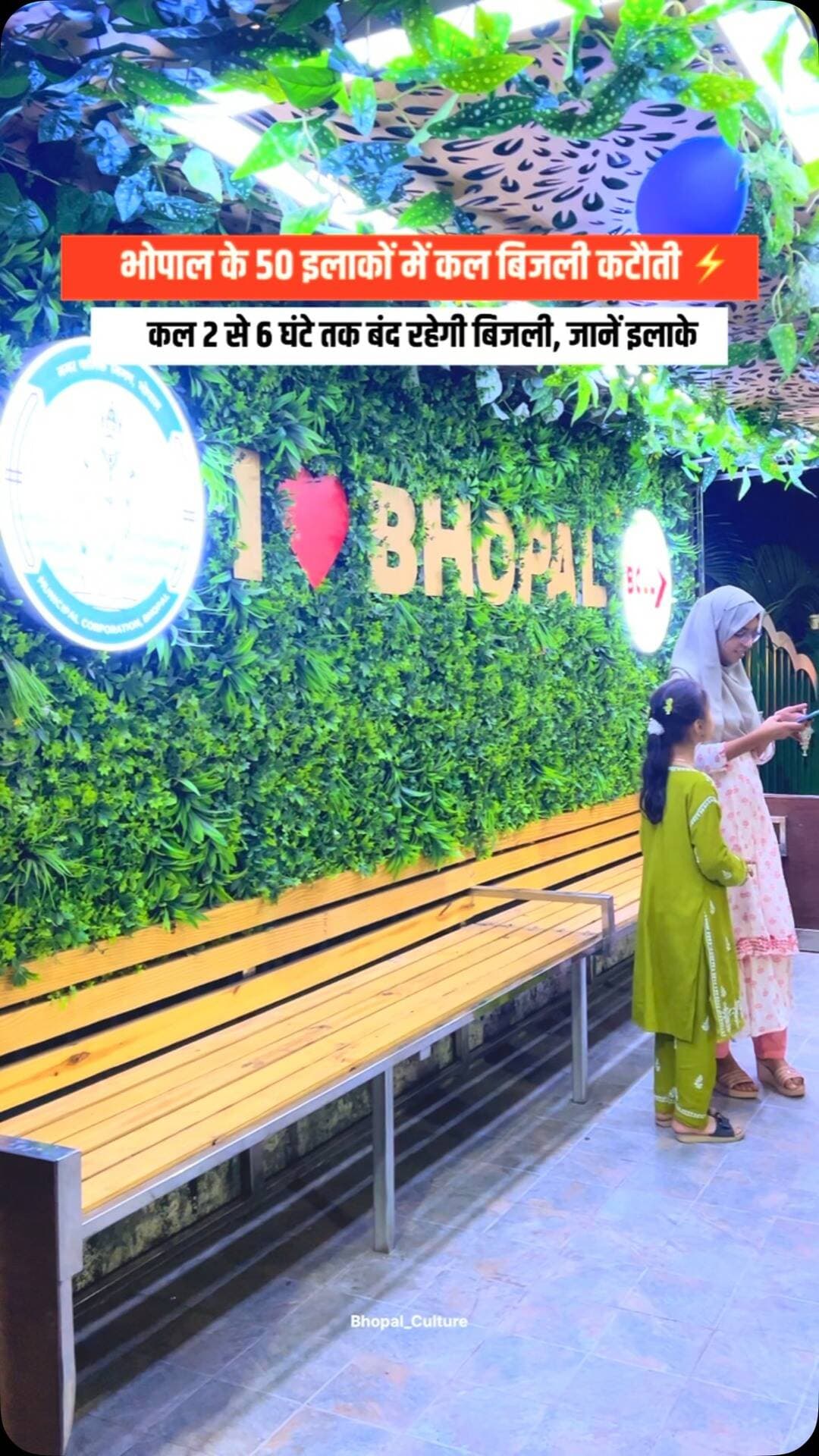 ⚡ भोपाल में बिजली कटौती का अलर्ट!
भोपाल के करीब 50 इलाकों में मंगलवार को 2 से 6 घंटे तक बिजली सप्लाई प्रभावित रहेगी। बिजली कंपनी द्वारा मेंटेनेंस कार्य के चलते अलग-अलग क्षेत्रों में अलग-अलग समय पर बिजली बंद रहेगी।
📍 प्रमुख प्रभावित इलाके:
रायसेन रोड, पटेल नगर, शिडीपुरम, सागर कुंज, बीमा कुंज, कन्हाकुंज, भूमिका रेजीडेंसी, बंजारी, अब्बास नगर, ट्रांसपोर्ट नगर, राधापुरम, कृष्णापुरम, सहारा कॉलोनी सहित कई क्षेत्र।
⏰ कटौती का समय:
सुबह 10 बजे से शाम 4 बजे तक अलग-अलग इलाकों में बिजली सप्लाई प्रभावित रहेगी।
👉 जरूरी काम पहले निपटा लें और मोबाइल, इन्वर्टर आदि चार्ज करके रखें।
📲 भोपाल की हर जरूरी खबर और अपडेट के लिए Bhopal Culture को फॉलो करें।
वीडियो को ज्यादा से ज्यादा शेयर करें।
#Bhopal #BhopalNews #BhopalUpdate #BhopalCulture #ElectricityCut PowerCut BhopalElectricity MPNews MadhyaPradesh BhopalCity भोपाल बिजलीकटौती भोपालन्यूज