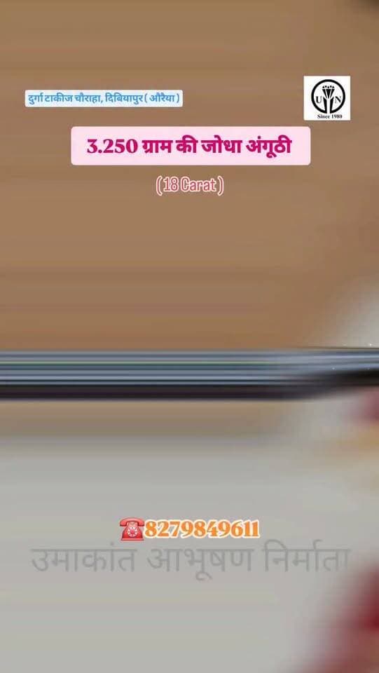 सोने की जोधा अंगूठी #shorts #trending #viral #shortsvideos #trendingreel