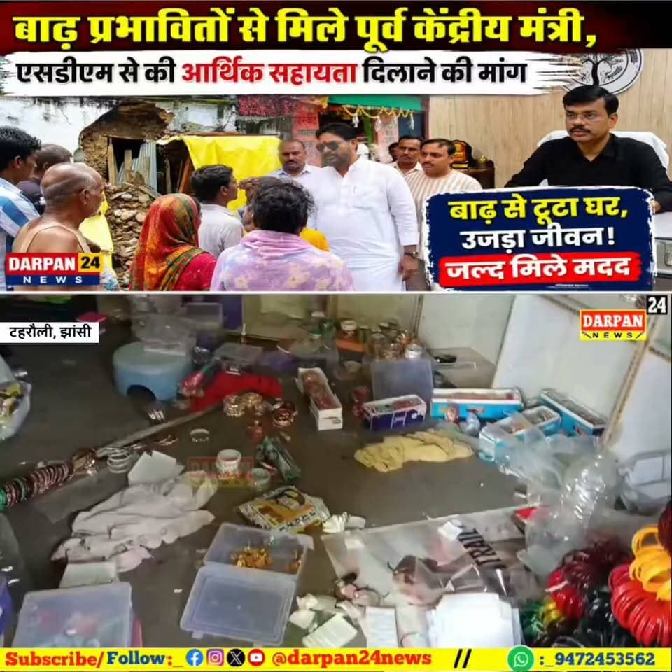 नदी की बाढ़ ने भारी तबाही मचाई है। बाढ़ के पानी ने कई दुकानों के सामान को पूरी तरह बर्बाद कर दिया