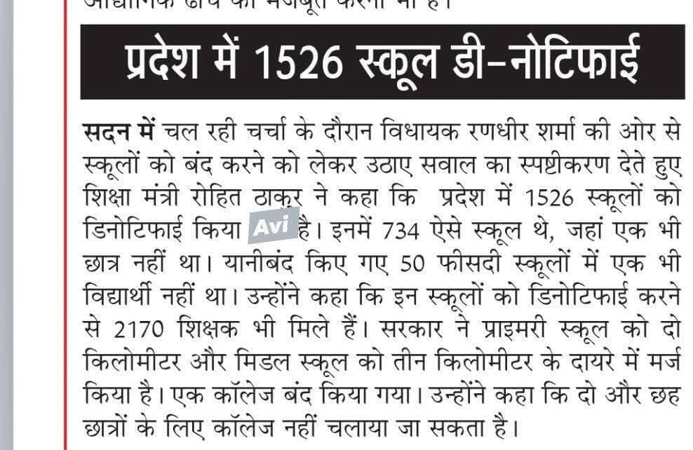आज के मुख्य समाचार