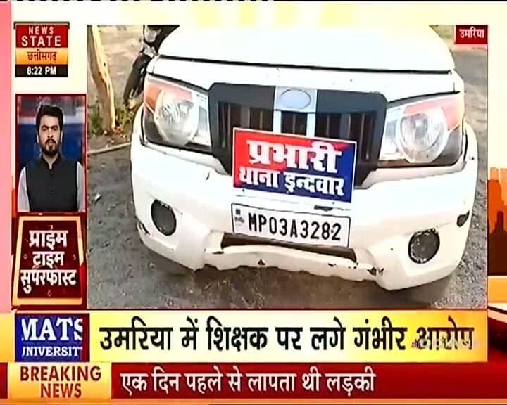 आशिक मिजाज शिक्षक......